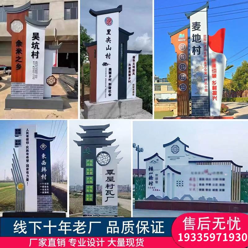路口立牌宣传牌村名牌定制村牌精神堡垒导视牌景区指示牌导向牌