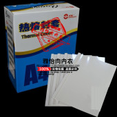 热熔封套透明热熔装 订封套塑料封套A4标书封皮热熔标书纸质胶套