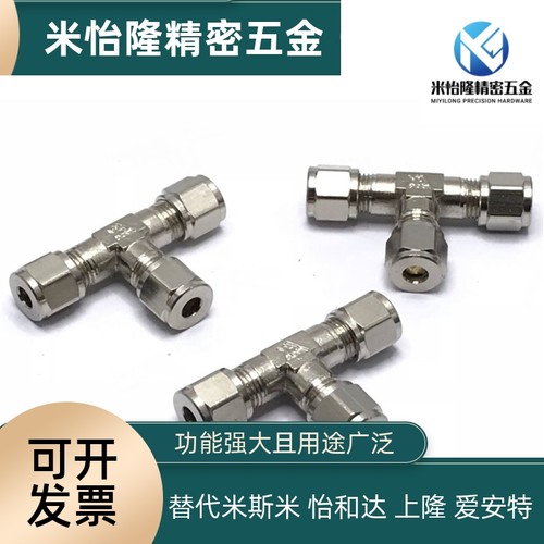 KTGTE6/8/10/12/14替代米思米钢管用切入式管接头三通