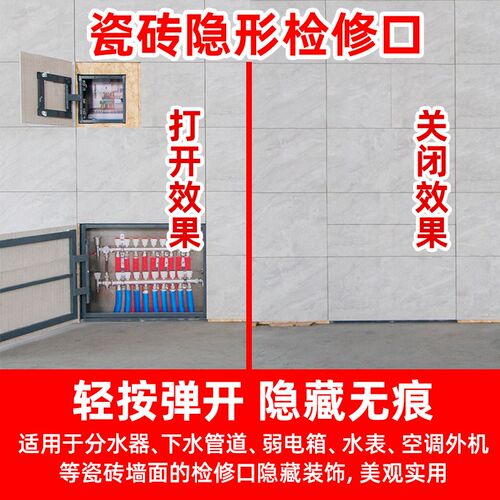 卫生间瓷砖隐形门检修口浴缸地暖分水器遮挡罩暗门空调外机检修门