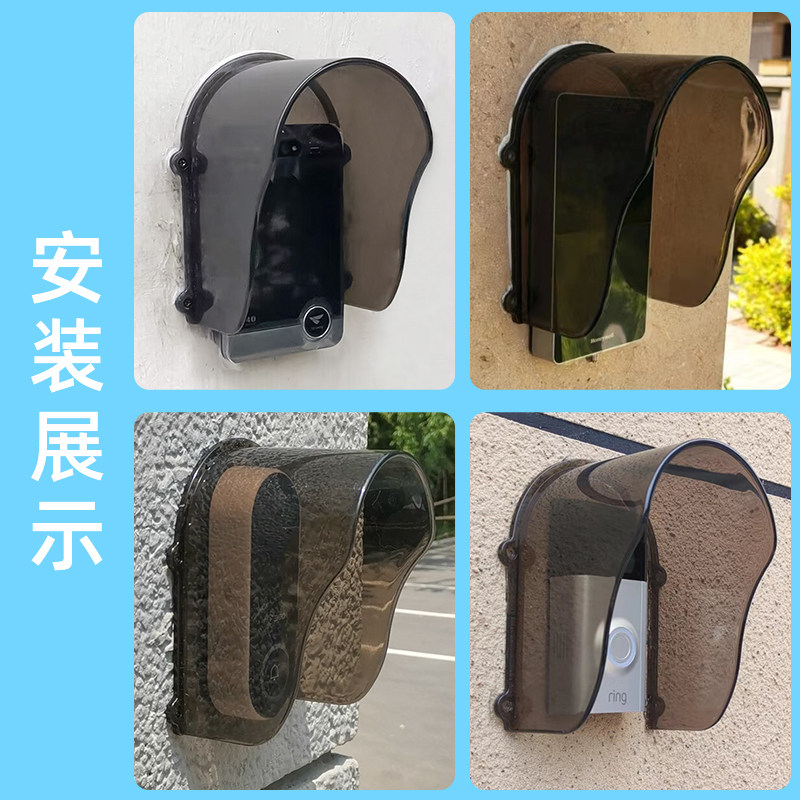 门铃防水罩户外门禁一体机防水罩密码键盘罩可视猫眼遮阳罩