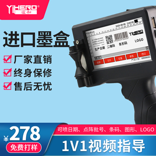 谊和C2智能手持喷码机打生产日期打码机标签机手持式小型打码器编