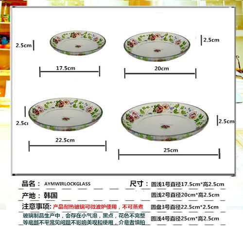 韩国玻璃盘西餐盘牛排盘家用餐具套装宴会甜品摆盘凉菜汤盘可微波