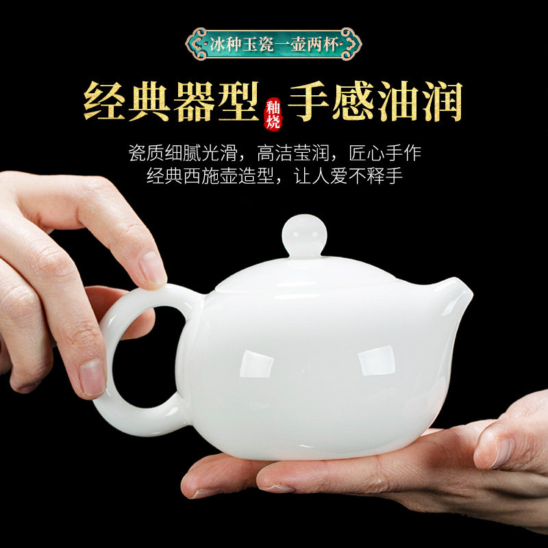 钰铨龙门 冰种润白精工一壶两杯 德化白瓷素烧油润手工西施泡茶壶