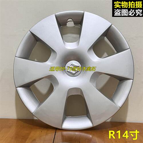 适用09-15款铃木奥拓轮盖 新奥拓轮毂盖雨燕轮帽14寸轮罩轮胎盖