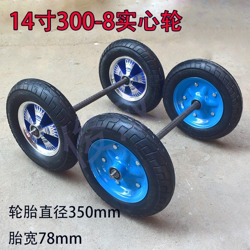 手推车轮子300-8实心轮老虎车轮14寸两轮軲辘带轴铝合金实芯轮胎