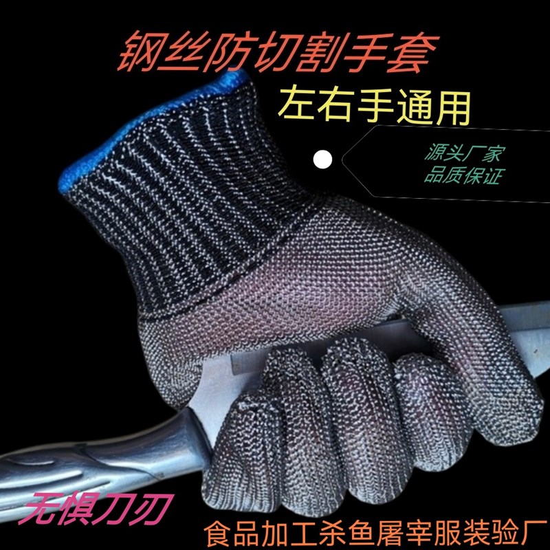 不锈钢防割手套屠宰杀鱼肉食分割服装验厂厨房防割手套防刀割手套