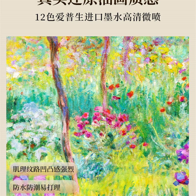 莫奈鸢尾花园美式玄关装饰画欧式挂画卧室餐厅壁画古典风景墙画