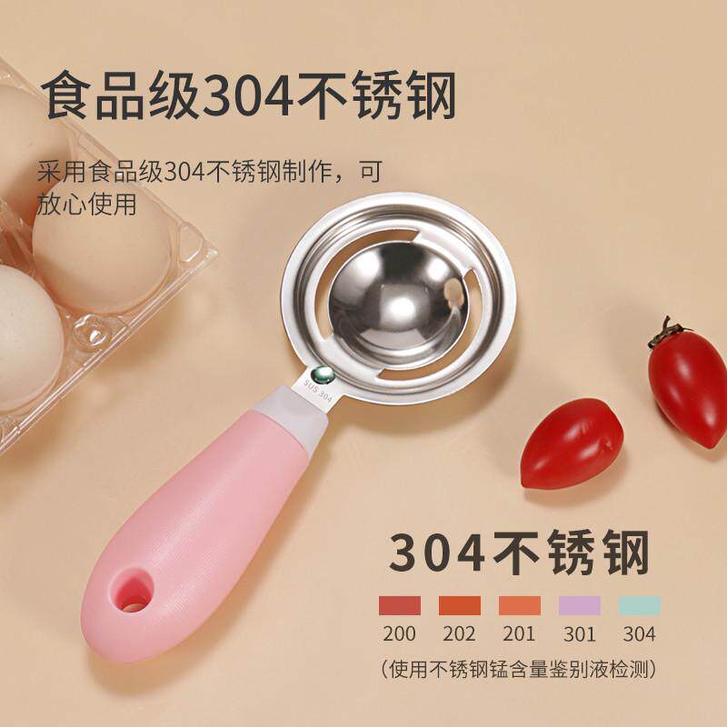 不锈钢蛋清蛋黄分离器婴儿辅分离器神器蛋分蛋白蛋液宝宝器食鸡蛋