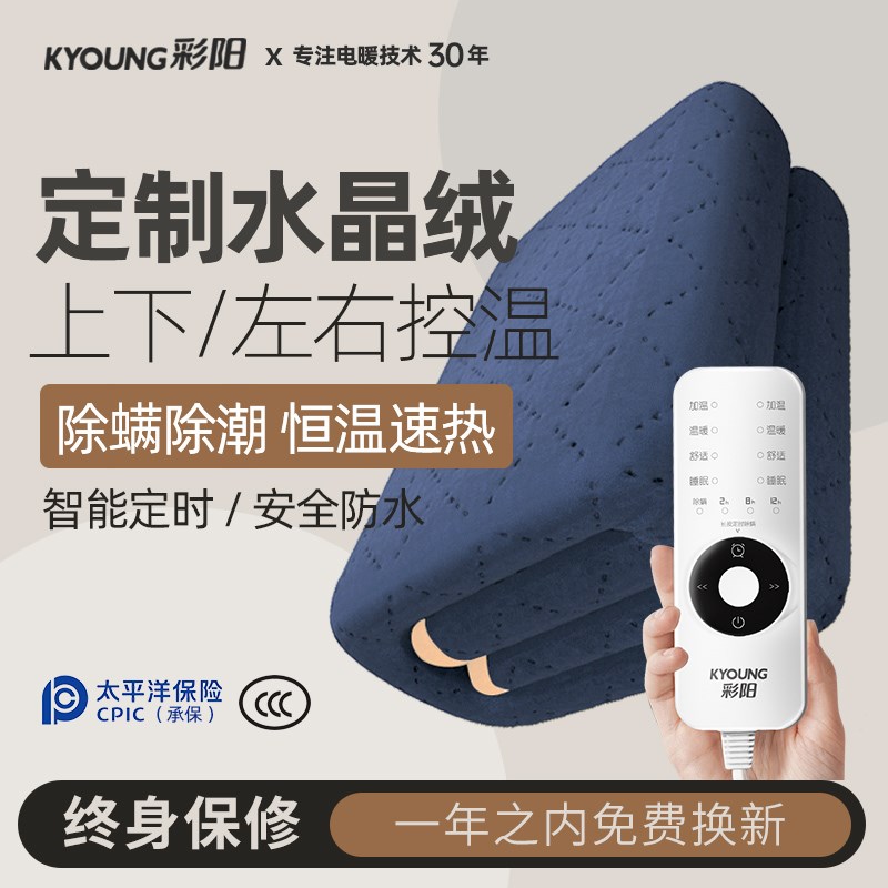 彩阳电热毯双人双控调温单人宿舍学生安全调温家用电褥子加热毯