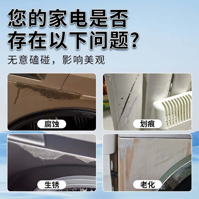 家电补漆笔金属黑色银色家用电器洗衣机冰箱掉漆修复防锈油漆翻新