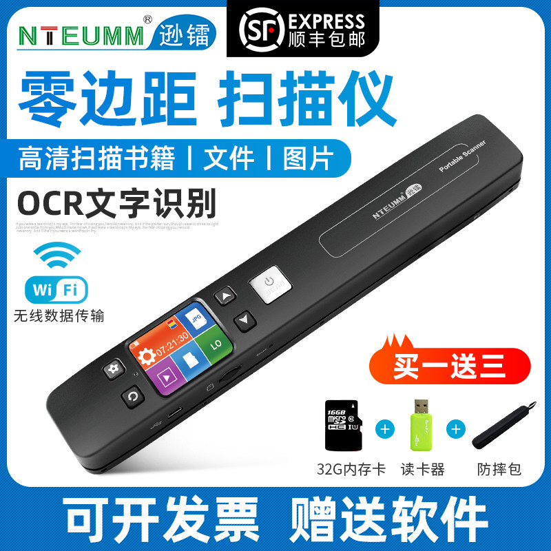 逊镭a4扫描仪高清办公快速便携式绘画家用书籍书本文档照片证件扫