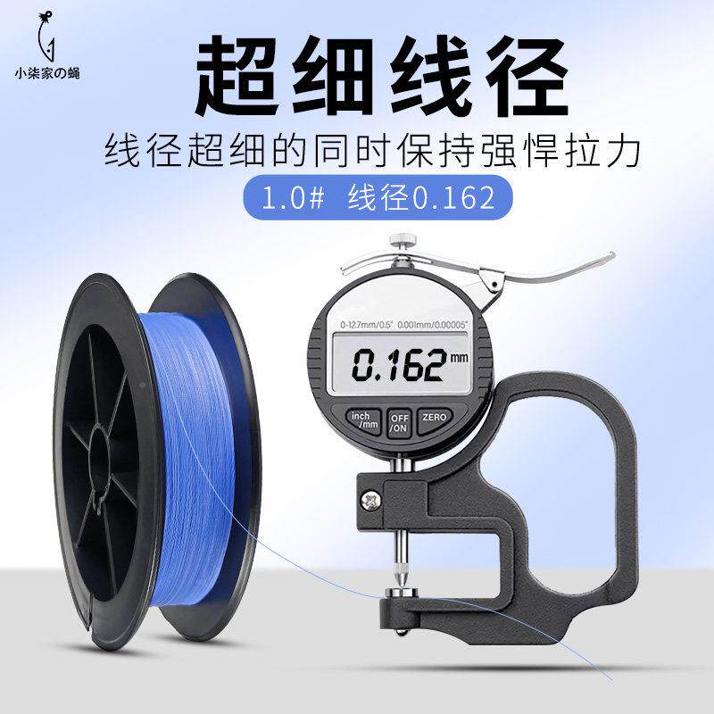 小柒家P编E线8微物层飞涂蝇小柒家PE钩路亚远投顺滑纳米耐磨编织