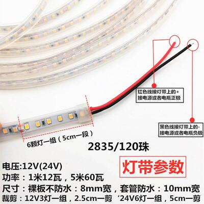 准色温3500K灯带12V28353500K灯3500K24V8mm灯120珠宽不条带防水