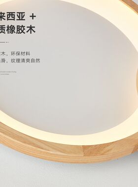 北欧吸顶客厅灯卧室灯餐厅灯实木简约日式奶油风全光谱灯具套餐