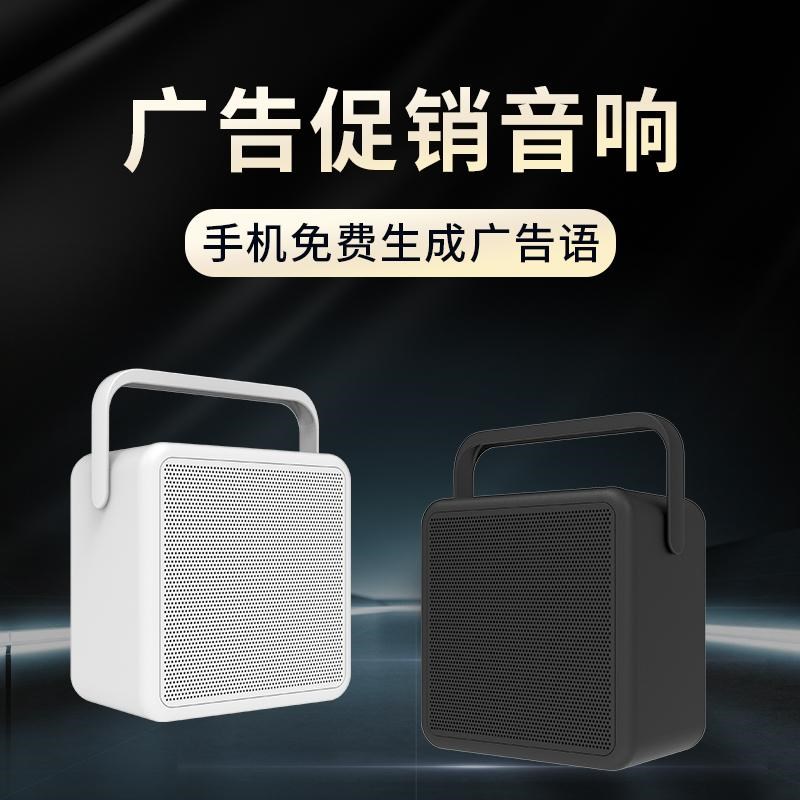大音量录音循环播放喇叭地摊叫卖文字转语音店铺广告音响促销宣传