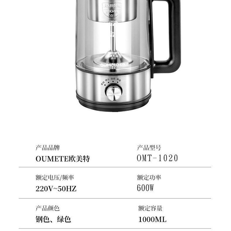 欧美特煮茶器黑茶红茶全自动蒸茶壶玻璃煮茶壶家用保温普洱白茶壶