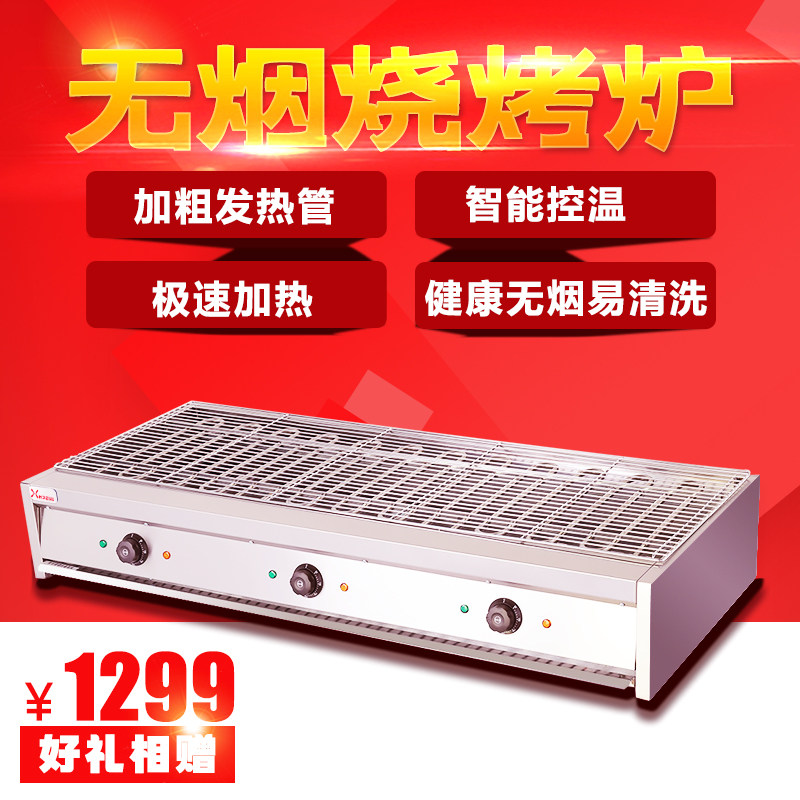 大型商用电烤炉加宽烤串机羊肉串正新鸡排烧烤机烤串炉无烟烧烤炉