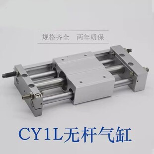 A93 200 20H 400 300 10H CY1L15H M9BL 无杆气缸CY1L6H 100