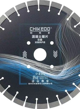 贝利金刚石切克多混凝土锯片马路切割片水泥400专用保护齿切割机