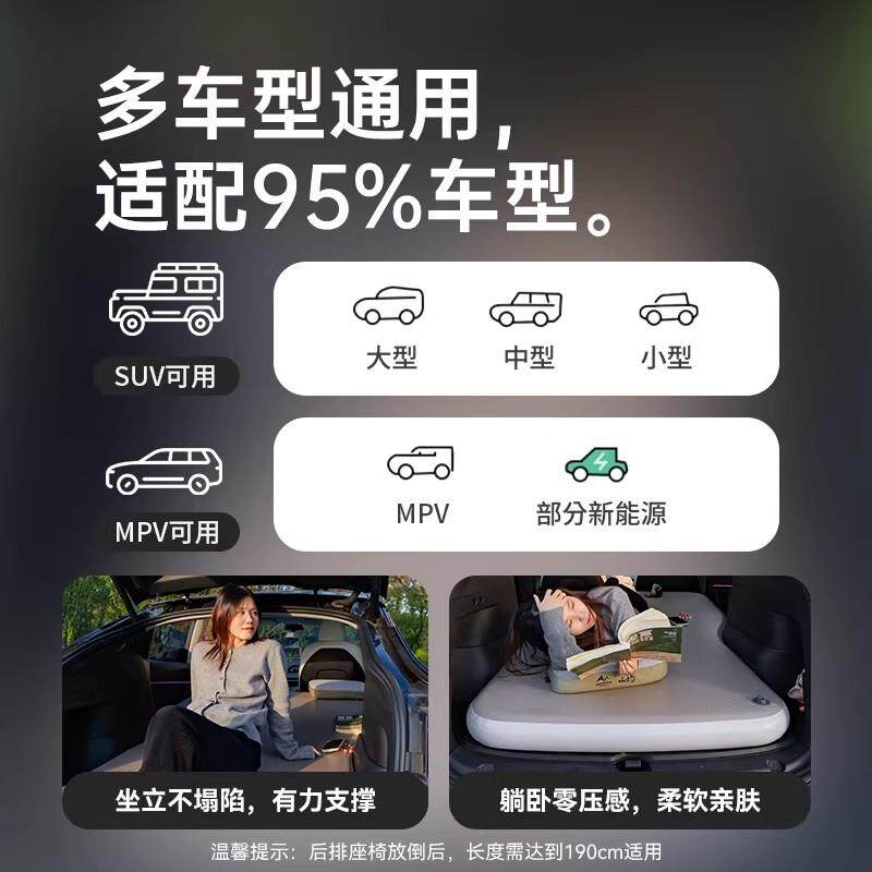 山约车载拉丝车床动垫SV自充气床汽后排睡垫U便携车载拉丝后备箱