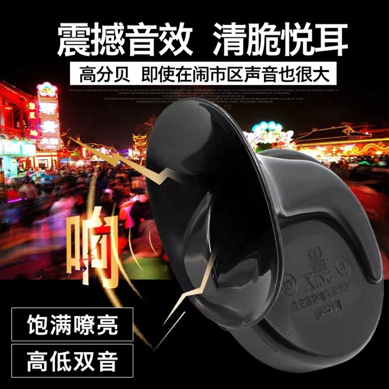 汽车蜗牛喇叭12v24v超响高低音防水货车摩托车通用改装喇叭包邮