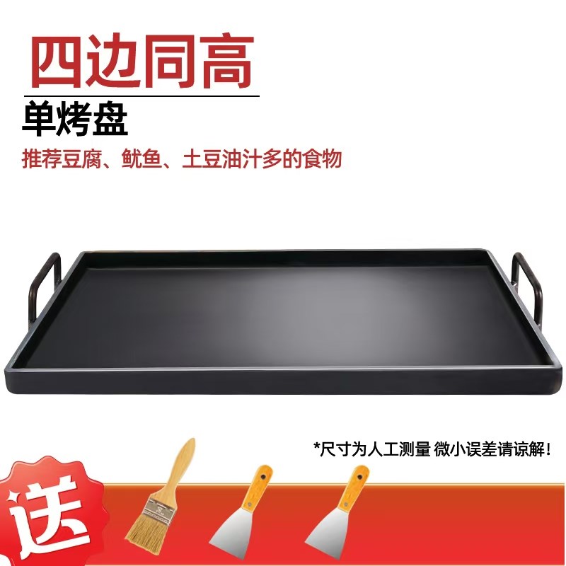 铁板烧烤盘烤肠机烤盘专用加厚淀粉肠鸡蛋汉堡机商用酱香饼铁烤盘