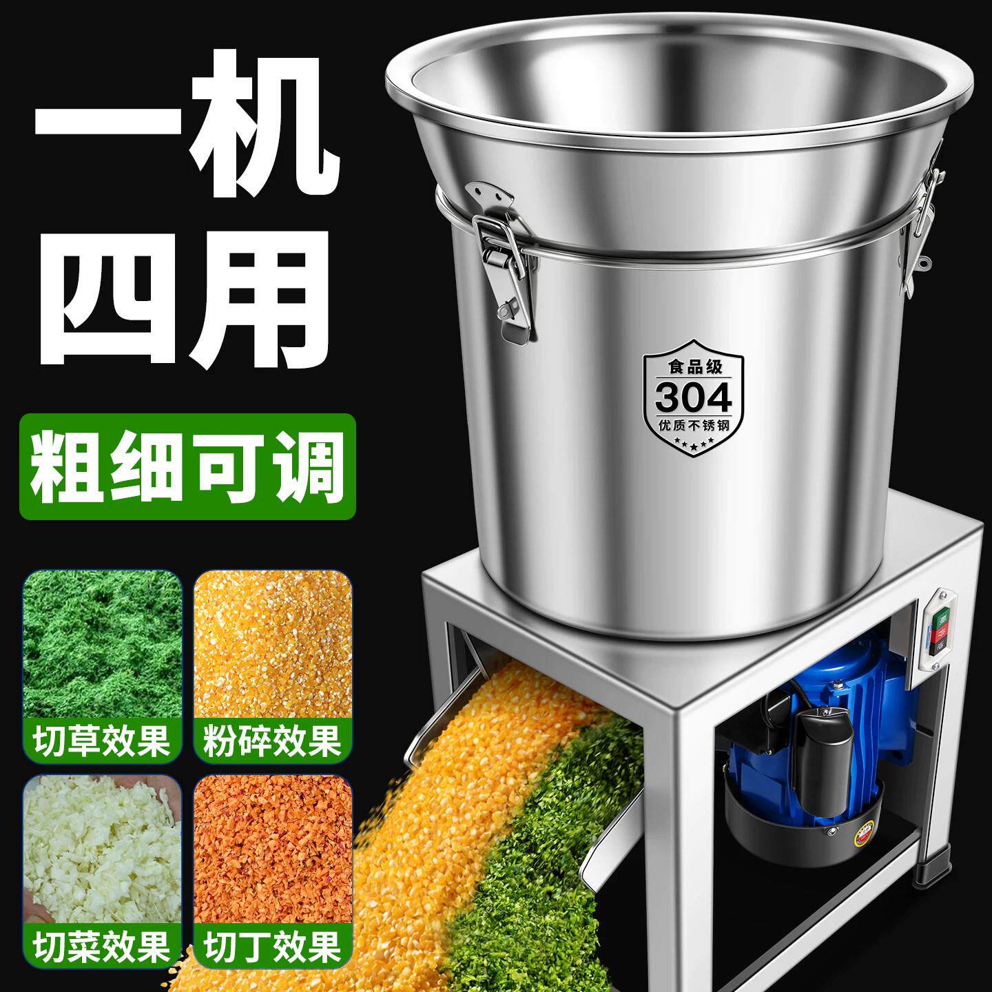 碎菜粉碎机不锈钢碎碎菜机家用喂鸡多功能粉碎玉养殖用蔬菜干米粒