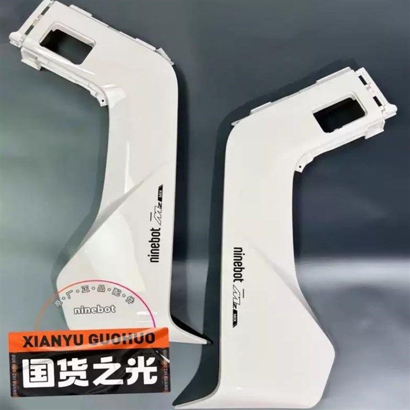 适用九9号Mzmix原厂外壳车壳PP件前围板面板中边条侧板坐桶板配件图片