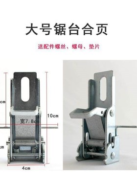 合页可调节翻转翻转器大小号锌合金台锯90180270合页合页