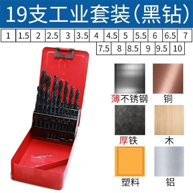 直柄麻花钻头套装/套钻/钻头套装1.5-6.5/1-5.9/1-10/1-13/