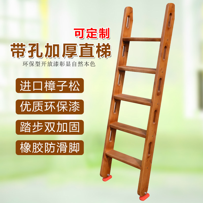 实木梯上下床木梯阁楼楼梯带孔扶手直梯家用小梯子儿童床梯登高梯