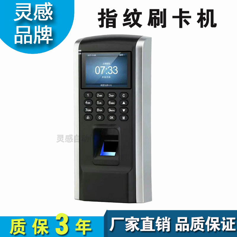 指纹刷卡密码玻璃门智能磁力锁防水门禁一体机套装自动门电子磁锁