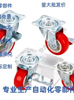 米思米脚轮C-CJLK/CJLJ/CJLS/CJLN/CJLNS75/100/125-U万向刹车轮