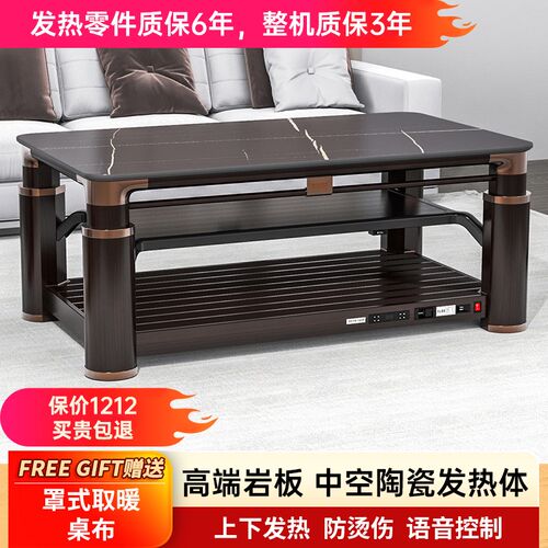 东南暿E系列取暖桌电暖桌取暖茶几智能烤火桌子家用客厅省电节能