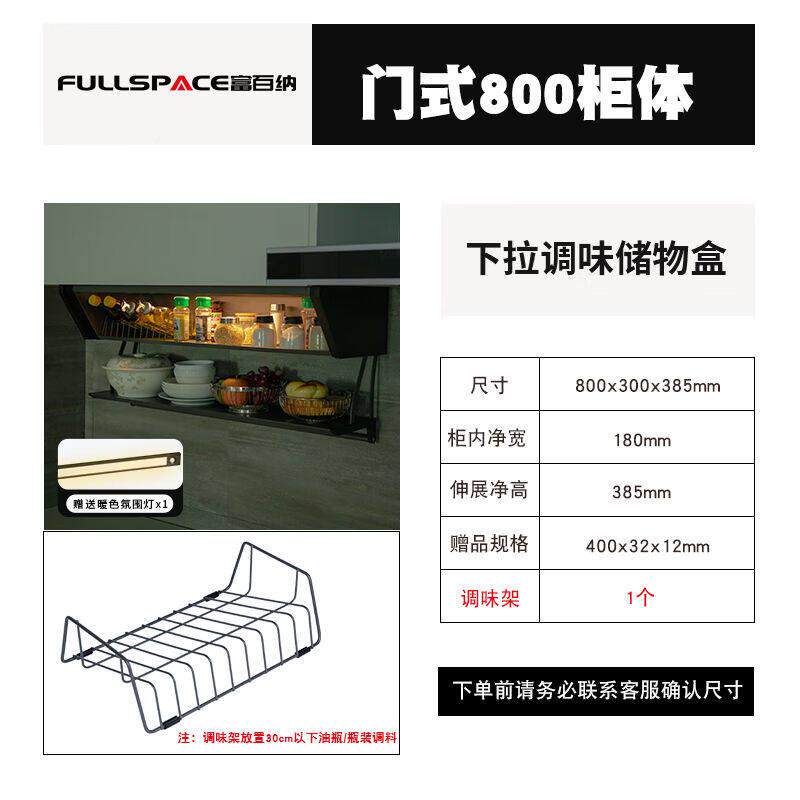 富百物纳厨房详见描述翻壁挂式下储物盒置架吊柜拉篮下方味隐藏调