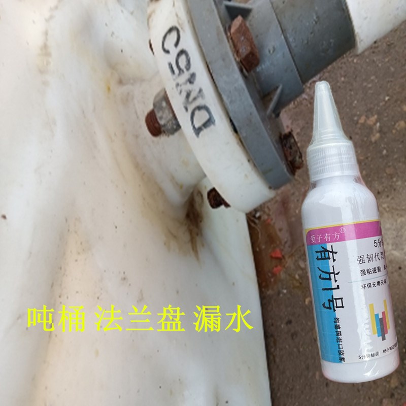 塑料桶漏水专用胶白胶桶法兰盘裂缝补漏强力胶吨桶水塔储水罐堵漏