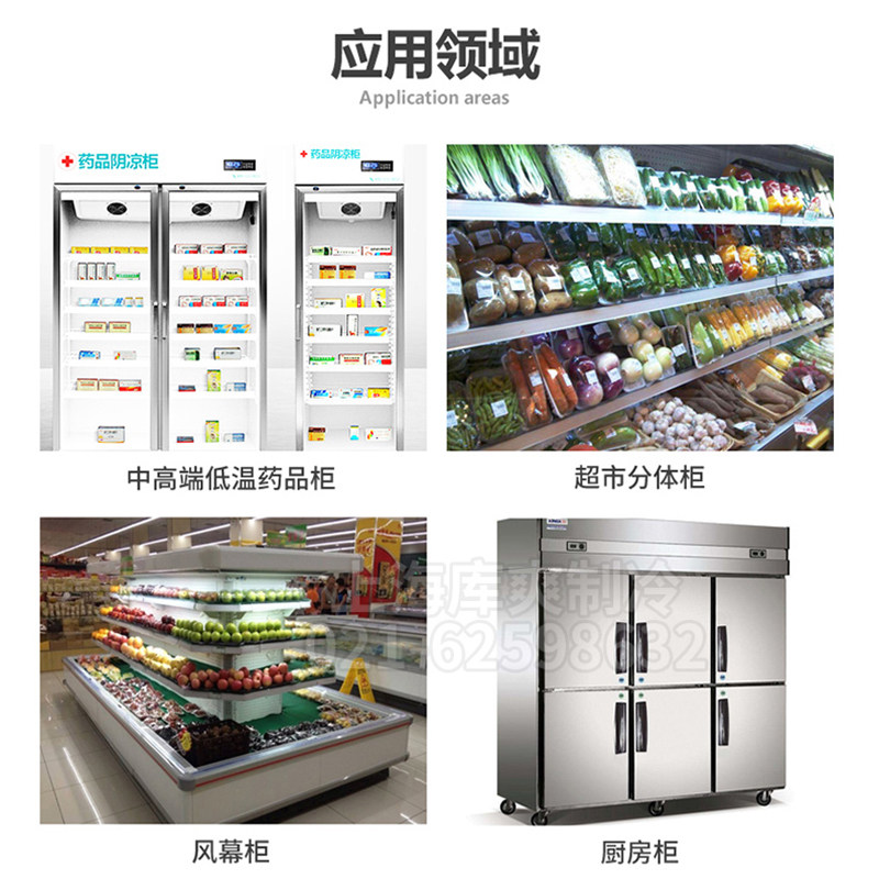 精创ECS系列温控器 饮料柜风幕展示柜冰箱用电子式温控设备 45