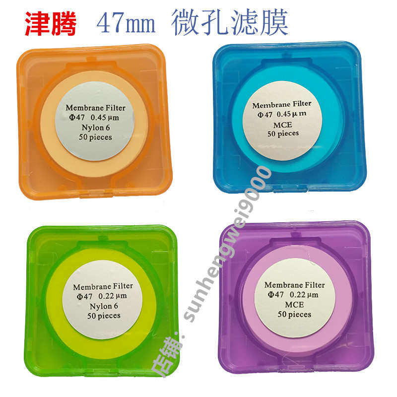 津腾微孔滤膜水系MCE0.22滤膜PTFE尼龙0.45抽有机混合纤维聚四氟