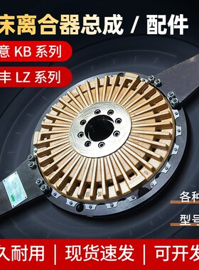 宇意气动扬力扬锻冲床离合器刹车制动总成 文丰LZ650 KB500/600