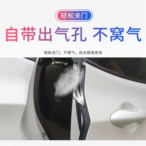 适用比亚迪海豚密封条车门专用隔音条全车防尘静音降噪防水改装