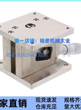 不锈钢手动精密水平面Z轴位移台交叉滚子型滑台ZLLB40/ZLLB60