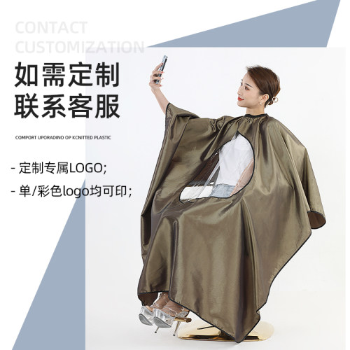 网红潮美发围布发廊专用高档理发店剪头发高档不沾发定制logo专业