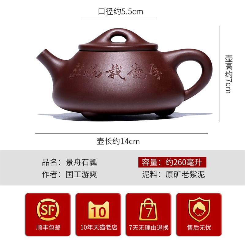宜兴紫砂壶纯全手工家用功夫茶具套装老紫泥泡茶壶球孔顾景舟石瓢