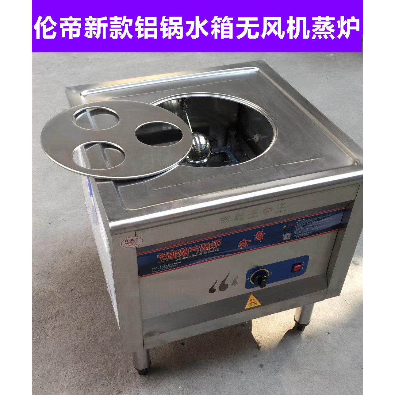 馒燃商用蒸包炉电蒸炉节能蒸包子机65*65*75气王头蒸气炉蒸米饭肠