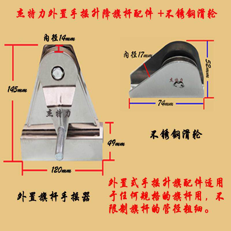 旗杆配件外置手摇升降旗杆动摇轮旗杆滑轮升旗配件外置手配件旗杆