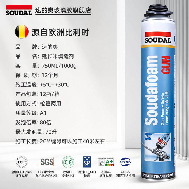 速奥泡发泡胶填缝剂聚延长米gu氨酯沫窗胶门的填缝膨胀防水堵补洞
