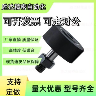 D16 D19 D13 包胶凸轮轴承随动器怡合达BPY41