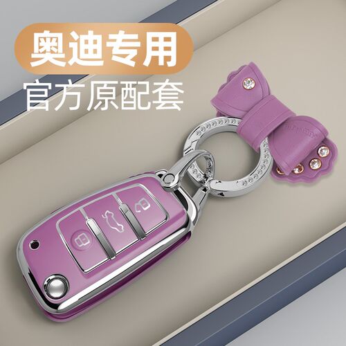 奥迪q3车钥匙套a3/a1/q2l老款a6/a4l/q5l/q7/a8/a6l/q8折叠包壳扣