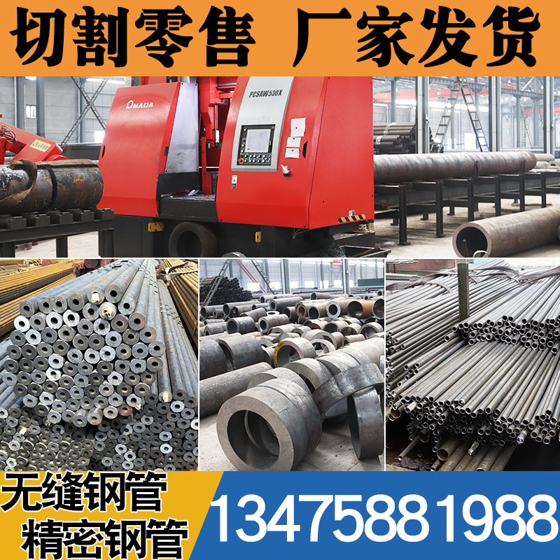 20#45号无缝管精密管Q345B大口径碳钢管厚薄壁空心圆管零切铁管